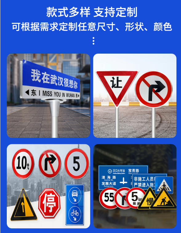 孝感交通标志牌